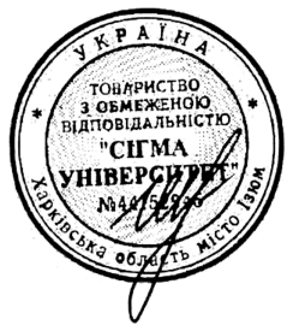 Sigma Software University